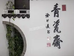 苏州东吴足球和恒力